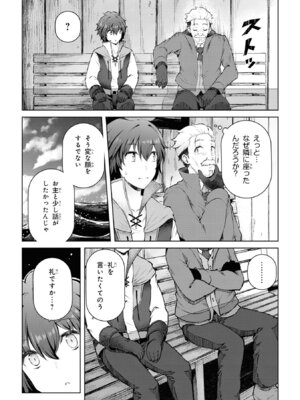 [陸奥こはる×ユズリハ] 家が燃えて人生どうでも良くなったから、残ったなけなしの金でダークエルフの奴隷を買った。 第03巻_009_mfxf