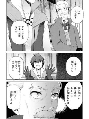 [陸奥こはる×ユズリハ] 家が燃えて人生どうでも良くなったから、残ったなけなしの金でダークエルフの奴隷を買った。 第03巻_011_gwnx