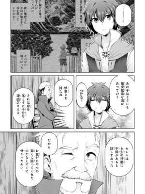 [陸奥こはる×ユズリハ] 家が燃えて人生どうでも良くなったから、残ったなけなしの金でダークエルフの奴隷を買った。 第03巻_012_bdck