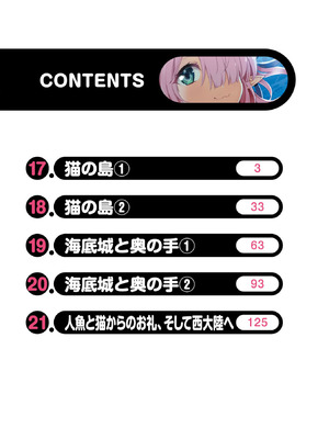[陸奥こはる×ユズリハ] 家が燃えて人生どうでも良くなったから、残ったなけなしの金でダークエルフの奴隷を買った。 第04巻_005_jiro