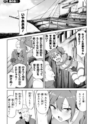 [陸奥こはる×ユズリハ] 家が燃えて人生どうでも良くなったから、残ったなけなしの金でダークエルフの奴隷を買った。 第04巻_006_wxfs