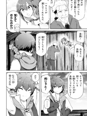 [陸奥こはる×ユズリハ] 家が燃えて人生どうでも良くなったから、残ったなけなしの金でダークエルフの奴隷を買った。 第04巻_007_rcxg