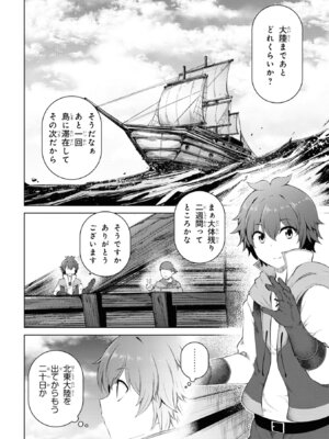 [陸奥こはる×ユズリハ] 家が燃えて人生どうでも良くなったから、残ったなけなしの金でダークエルフの奴隷を買った。 第04巻_009_mkuv