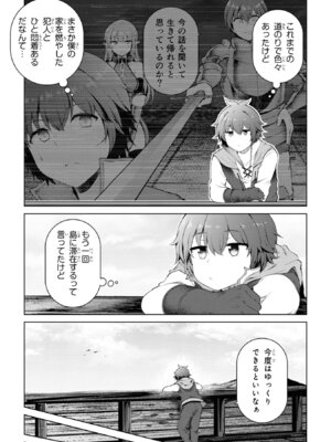 [陸奥こはる×ユズリハ] 家が燃えて人生どうでも良くなったから、残ったなけなしの金でダークエルフの奴隷を買った。 第04巻_010_dquw