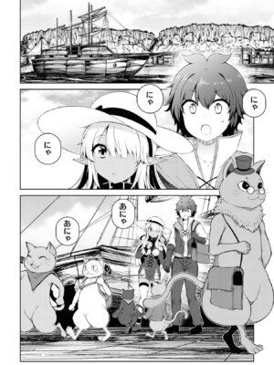 [陸奥こはる×ユズリハ] 家が燃えて人生どうでも良くなったから、残ったなけなしの金でダークエルフの奴隷を買った。 第04巻_011_momp