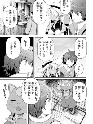 [陸奥こはる×ユズリハ] 家が燃えて人生どうでも良くなったから、残ったなけなしの金でダークエルフの奴隷を買った。 第04巻_012_kgyg