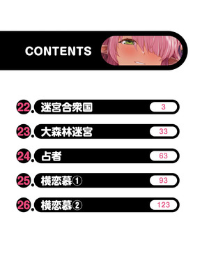 [陸奥こはる×ユズリハ] 家が燃えて人生どうでも良くなったから、残ったなけなしの金でダークエルフの奴隷を買った。 第05巻_004_ikqu