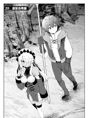 [陸奥こはる×ユズリハ] 家が燃えて人生どうでも良くなったから、残ったなけなしの金でダークエルフの奴隷を買った。 第05巻_005_nvsi