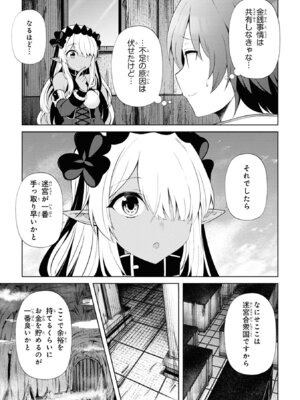 [陸奥こはる×ユズリハ] 家が燃えて人生どうでも良くなったから、残ったなけなしの金でダークエルフの奴隷を買った。 第05巻_007_fwmy
