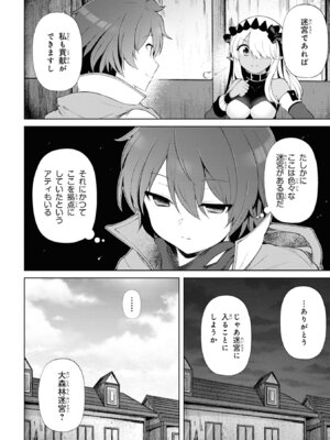 [陸奥こはる×ユズリハ] 家が燃えて人生どうでも良くなったから、残ったなけなしの金でダークエルフの奴隷を買った。 第05巻_008_xgvk