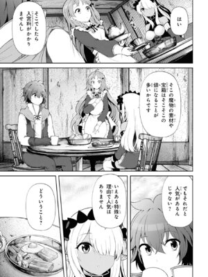 [陸奥こはる×ユズリハ] 家が燃えて人生どうでも良くなったから、残ったなけなしの金でダークエルフの奴隷を買った。 第05巻_009_nrdh