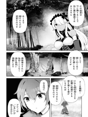 [陸奥こはる×ユズリハ] 家が燃えて人生どうでも良くなったから、残ったなけなしの金でダークエルフの奴隷を買った。 第05巻_010_xfog