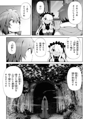 [陸奥こはる×ユズリハ] 家が燃えて人生どうでも良くなったから、残ったなけなしの金でダークエルフの奴隷を買った。 第05巻_011_wrkp