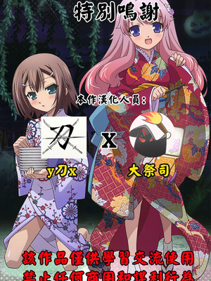 [桃山ジロウ] 女監禁蹂躙【フルカラー】[大祭司全彩重置]_003_nvce