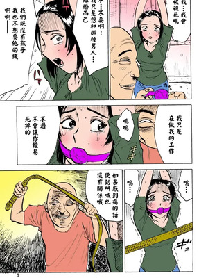 [桃山ジロウ] 女監禁蹂躙【フルカラー】[大祭司全彩重置]_010_lold