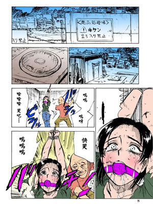 [桃山ジロウ] 女監禁蹂躙【フルカラー】[大祭司全彩重置]_011_lsvk