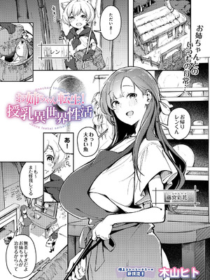 COMIC Luxuria Melt Vol.01 [DL版]_005_mbbp