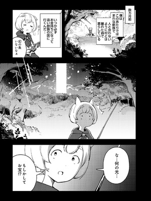 COMIC Luxuria Melt Vol.01 [DL版]_007_blsn