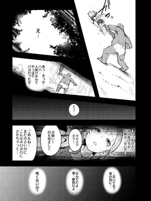 COMIC Luxuria Melt Vol.01 [DL版]_011_quxl