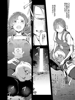 COMIC Luxuria Melt Vol.01 [DL版]_012_ixay