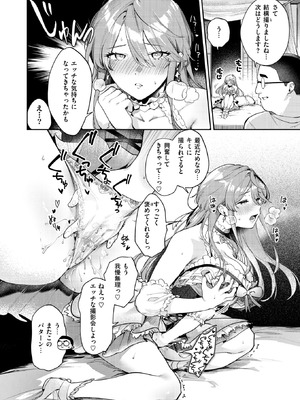 COMIC 失楽天 2026年7月号 [DL版]_006_otrg