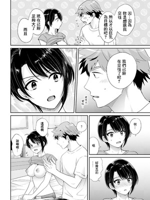 [ポン貴花田] 俺が揉んで育てました。2 (アクションピザッツ2025年5月号)｜是我親手揉捏 養大的。2 [中国翻訳] [DL版]_10_afqd