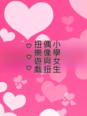 [ハムスターの煮込み (もつあき)] バチクソセクハラ〇供宴会(中国翻訳)_049_fusq