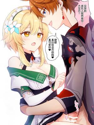 [秋月リア] 蛍ちゃんが冒険者協会コスプレ依頼でタルに…？漫画（原神） [倫倫倫个人汉化]