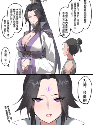 [Dawalixi] 构思3 [Chinese]