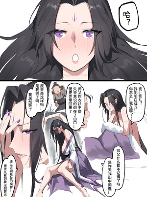 [Dawalixi] 构思3 [Chinese]_02_ijok