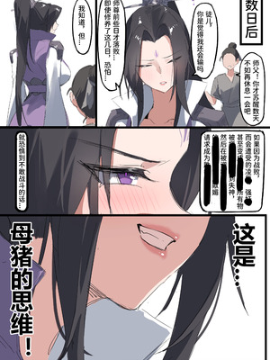 [Dawalixi] 构思3 [Chinese]_03_wqui