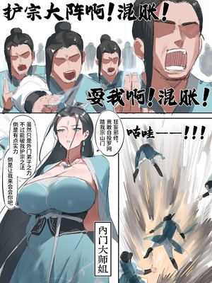 [Dawalixi] 构思3 [Chinese]_04_vovy