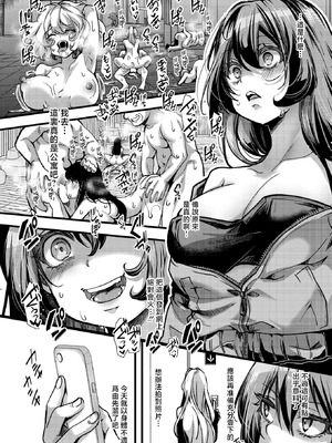 [なにがしナニカ] 暴淫棒食ヤリマンション【∞】巨乳エロ売り配信者の便器化案件 (コミックゼロス #136) [中国翻訳] [DL版]_06_odbx