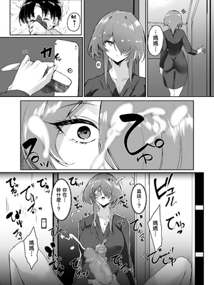 [甘泉少女 (のとくるみ)] 初恋の母さんにデカチン童貞を捧げて僕の赤ちゃんを孕んでもらうまでの話 [中国翻訳]_0011