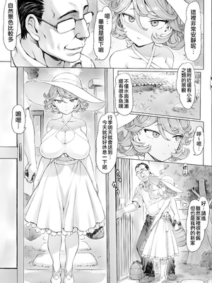 [モグダン] タツマキっぽい妻 (ワンパンマン) [天帝哥個人漢化]_1_002
