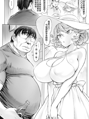 [モグダン] タツマキっぽい妻 (ワンパンマン) [天帝哥個人漢化]_1_004