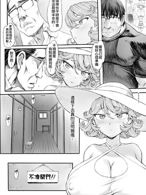 [モグダン] タツマキっぽい妻 (ワンパンマン) [天帝哥個人漢化]_1_005