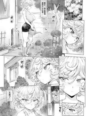[モグダン] タツマキっぽい妻 (ワンパンマン) [天帝哥個人漢化]_1_009