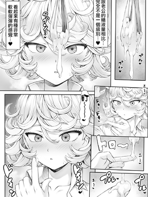 [モグダン] タツマキっぽい妻 (ワンパンマン) [天帝哥個人漢化]_1_024