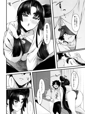 (C106) [あやしい墓地 (PINTA)] エキサイ天狗ぅ! (Fate／Grand Order)_03_lkra