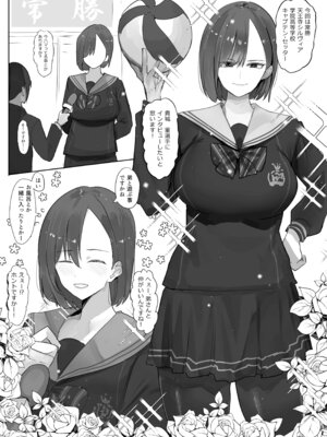 [MoveFromOnePlacetoHeaven (ウェス・ハートランド・スミス)] バレー部の主将の弟代行をする事になった話_03_qdxl