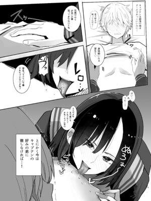 [MoveFromOnePlacetoHeaven (ウェス・ハートランド・スミス)] バレー部の主将の弟代行をする事になった話_09_ddsc