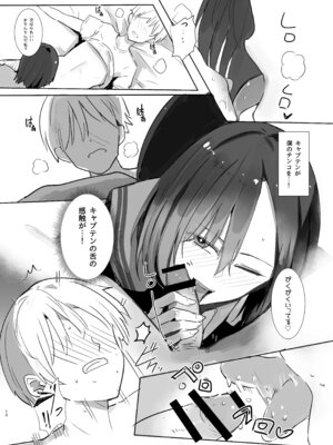 [MoveFromOnePlacetoHeaven (ウェス・ハートランド・スミス)] バレー部の主将の弟代行をする事になった話_10_wngg