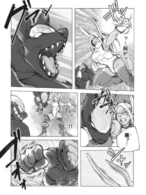 [くあらりん] ラビット・ハント (僕のヒーローアカデミア) [DL版]_05_jsyy