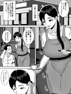 [すめるすらいく] パパ活ママ 〜近所のエロいシンママさんとアプリで偶然、出会った件〜_03_tetr