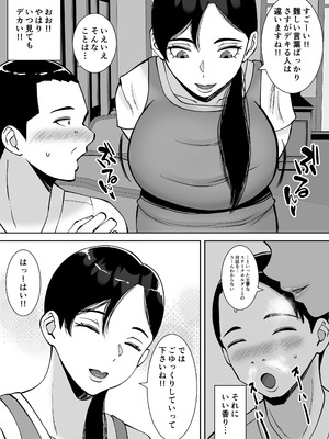 [すめるすらいく] パパ活ママ 〜近所のエロいシンママさんとアプリで偶然、出会った件〜_04_xmkc