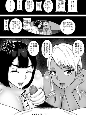 [すめるすらいく] 僕のマンションにはエロい人妻しかいない！！4〜瞳と真鈴の修羅場3P〜_04_rtps