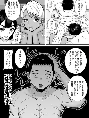 [すめるすらいく] 僕のマンションにはエロい人妻しかいない！！4〜瞳と真鈴の修羅場3P〜_05_hboe