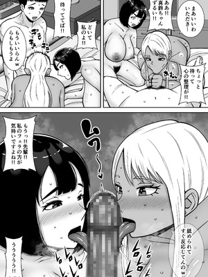 [すめるすらいく] 僕のマンションにはエロい人妻しかいない！！4〜瞳と真鈴の修羅場3P〜_06_bgae