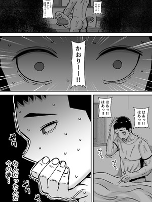 [すめるすらいく] 僕のマンションにはエロい人妻しかいない！！5〜オスメス臭全開ムンムン本能むき出し4P〜_04_hbfo